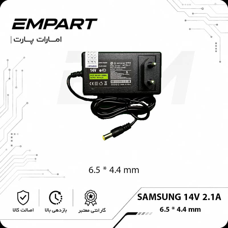 آداپتور مانیتور سامسونگ 14V 2.1A اورجینال | 29W | گارانتی 6 ماهه
