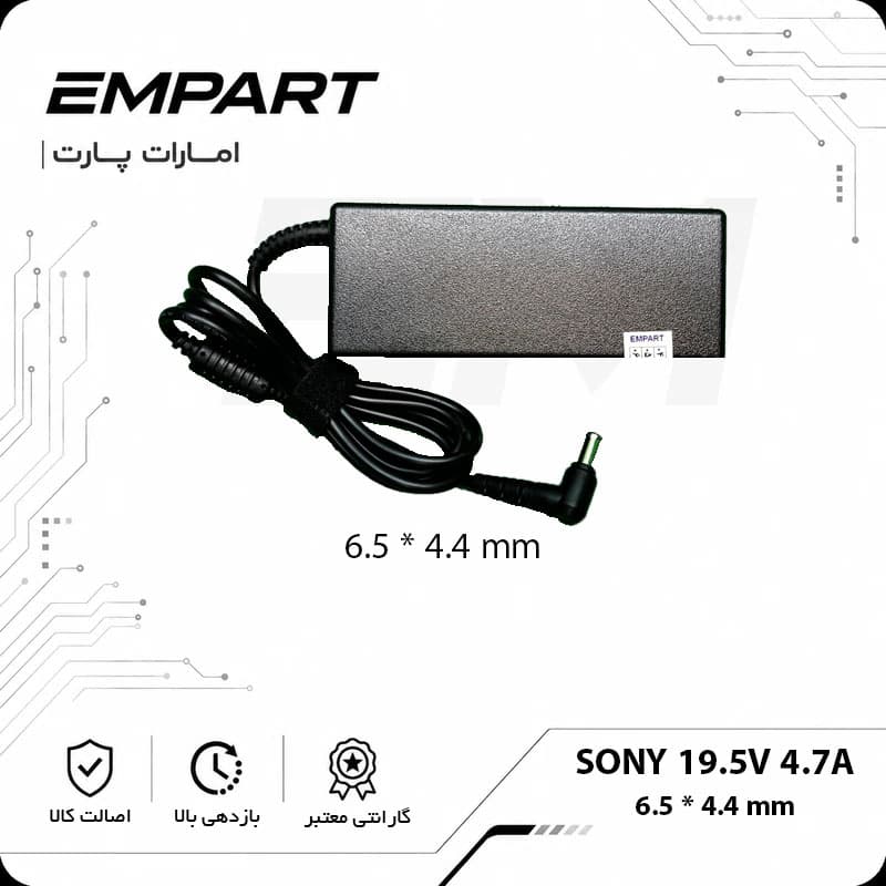 آداپتور لپ‌تاپ سونی نرمالی19.5V 4.7A اورجینال | 90W | گارانتی 6 ماهه