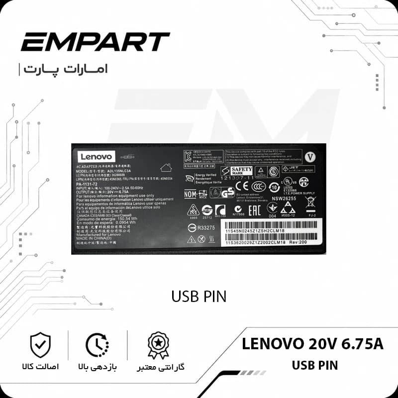 آداپتور لپ‌تاپ لنوو USB 20V 6.7A اورجینال | 134W | گارانتی 6 ماهه — تصویر ۲
