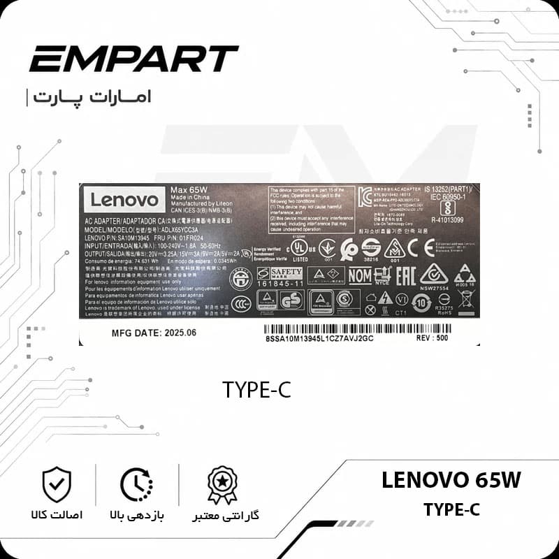 آداپتور لپ‌تاپ لنوو 20V Type-C اورجینال | 65W | گارانتی 6 ماهه — تصویر ۲