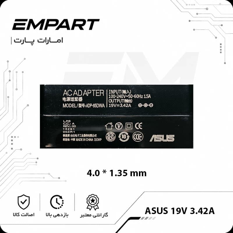 آداپتور لپ تاپ ایسوس ASUS 19V 3.42A اورجینال | 65W | گارانتی 6 ماهه — تصویر ۳