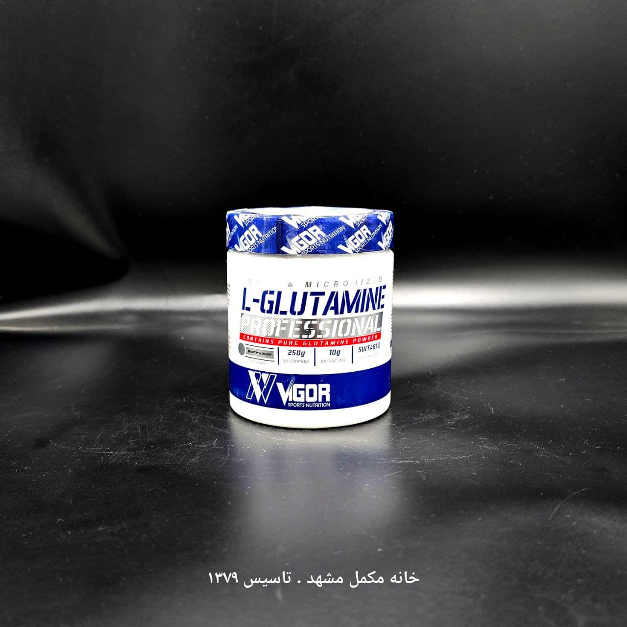 مکمل ال-گلوتامین 250 گرم ویگور VIGOR