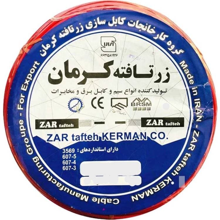 کابل برق افشان 0.75*4 زرتافته کرمان