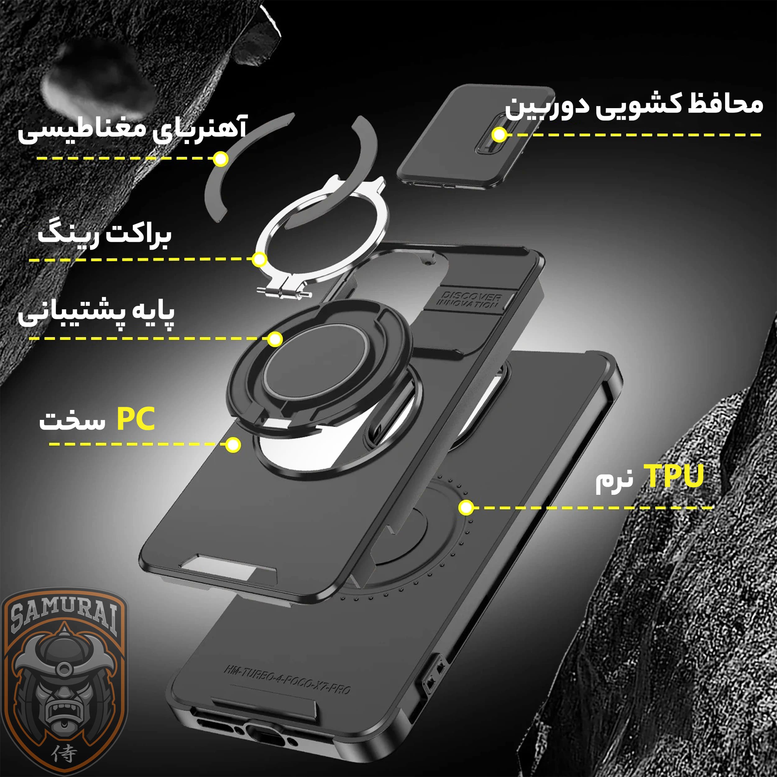 کاور سامورایی مدل Eros مناسب برای گوشی موبایل شیائومی Poco X7 Pro / Redmi Turbo 4 — تصویر ۲