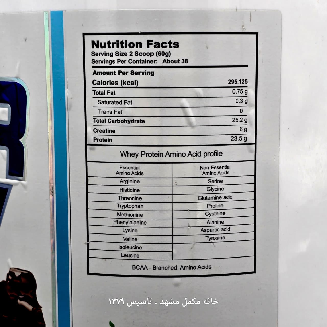 هایپر وی 2270 دوبیس | HYPER WHEY DooBis — تصویر ۳
