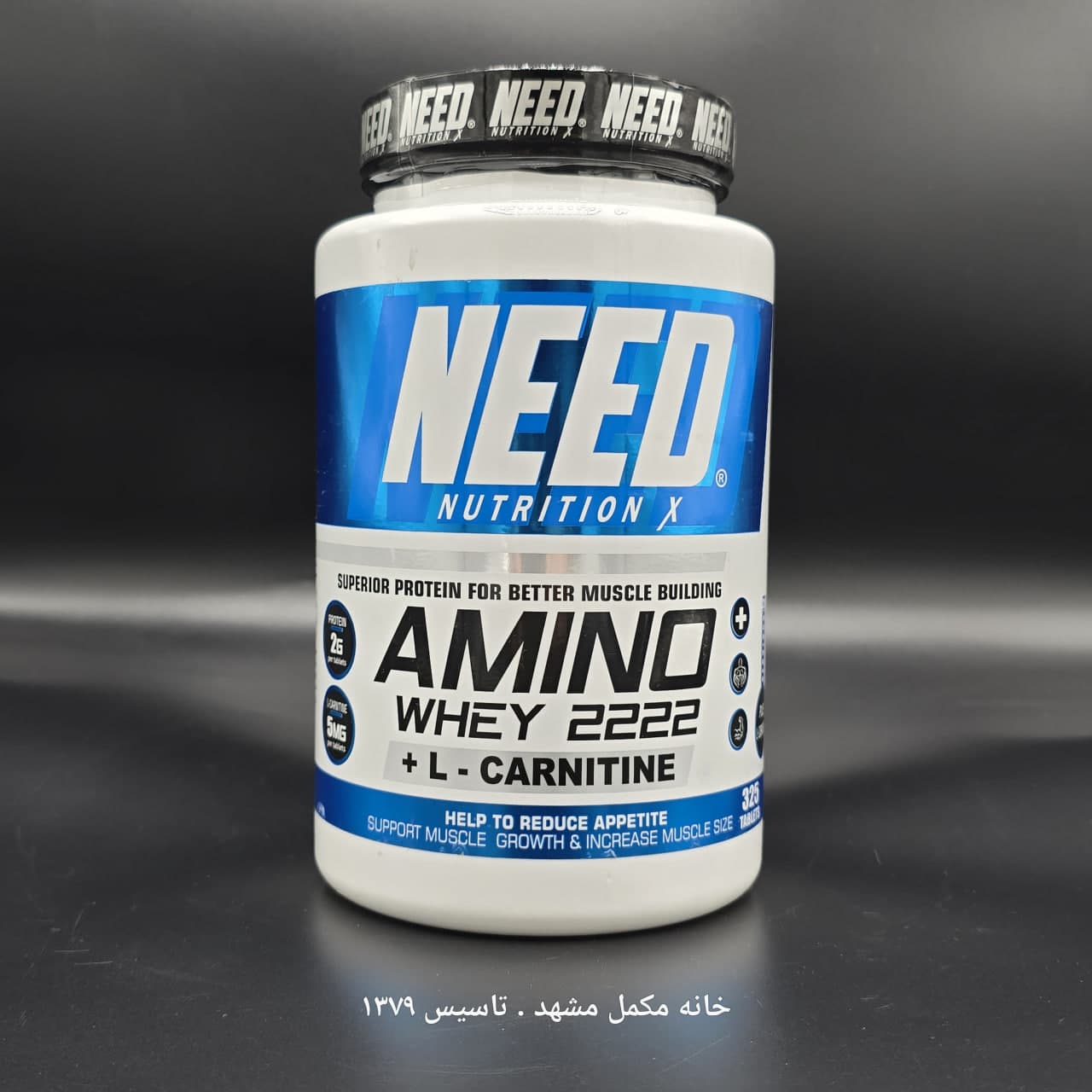 قرص آمینو وی 2222 + ال کارنیتین نید نوتریشن 325 عدد | AMINO NEED