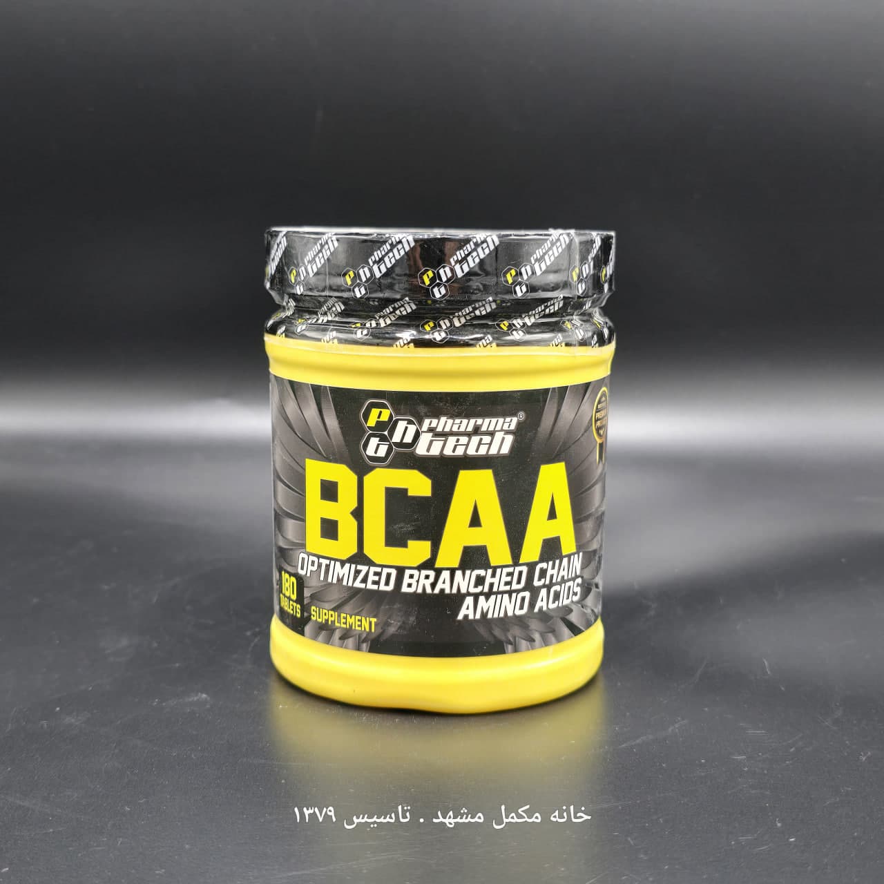 قرص بی سی ای ای فارماتک 180 عددی(BCAA)