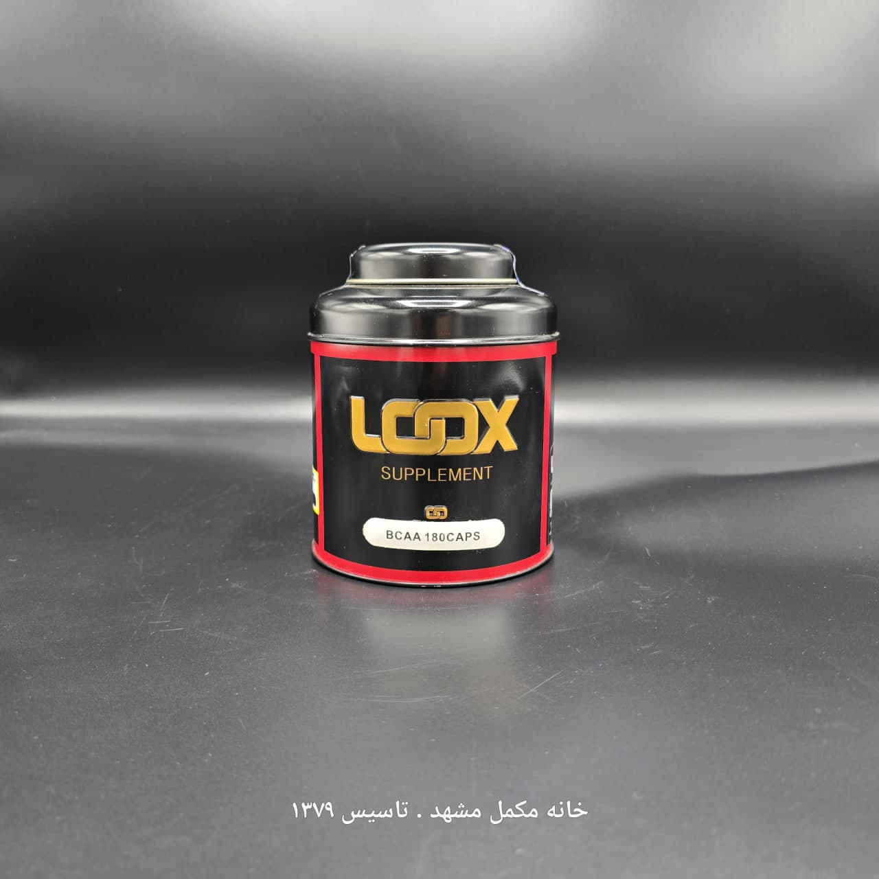 کپسول بی سی ای ای لوکس 180 عدد (BCAA)
