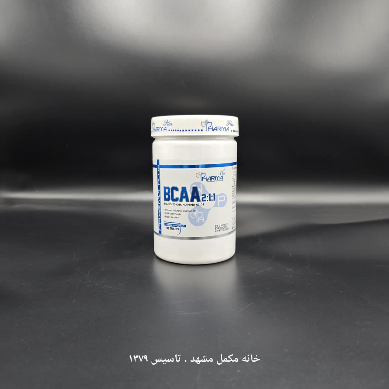 بی سی ای ای قرص 240 عددی فارما پلاس(BCAA)