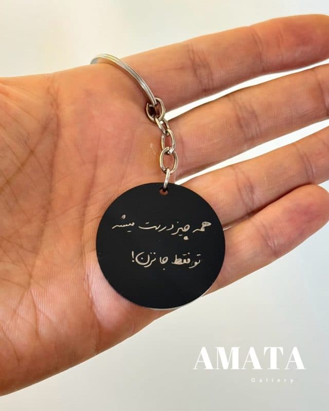 جاسوییچی با متن دلخواه