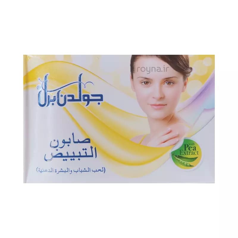 کرم گلدن پرل + صابون گلدن پرل + پک کامل گلدن پرل (اورجینال و 100% تضمینی) — تصویر ۳