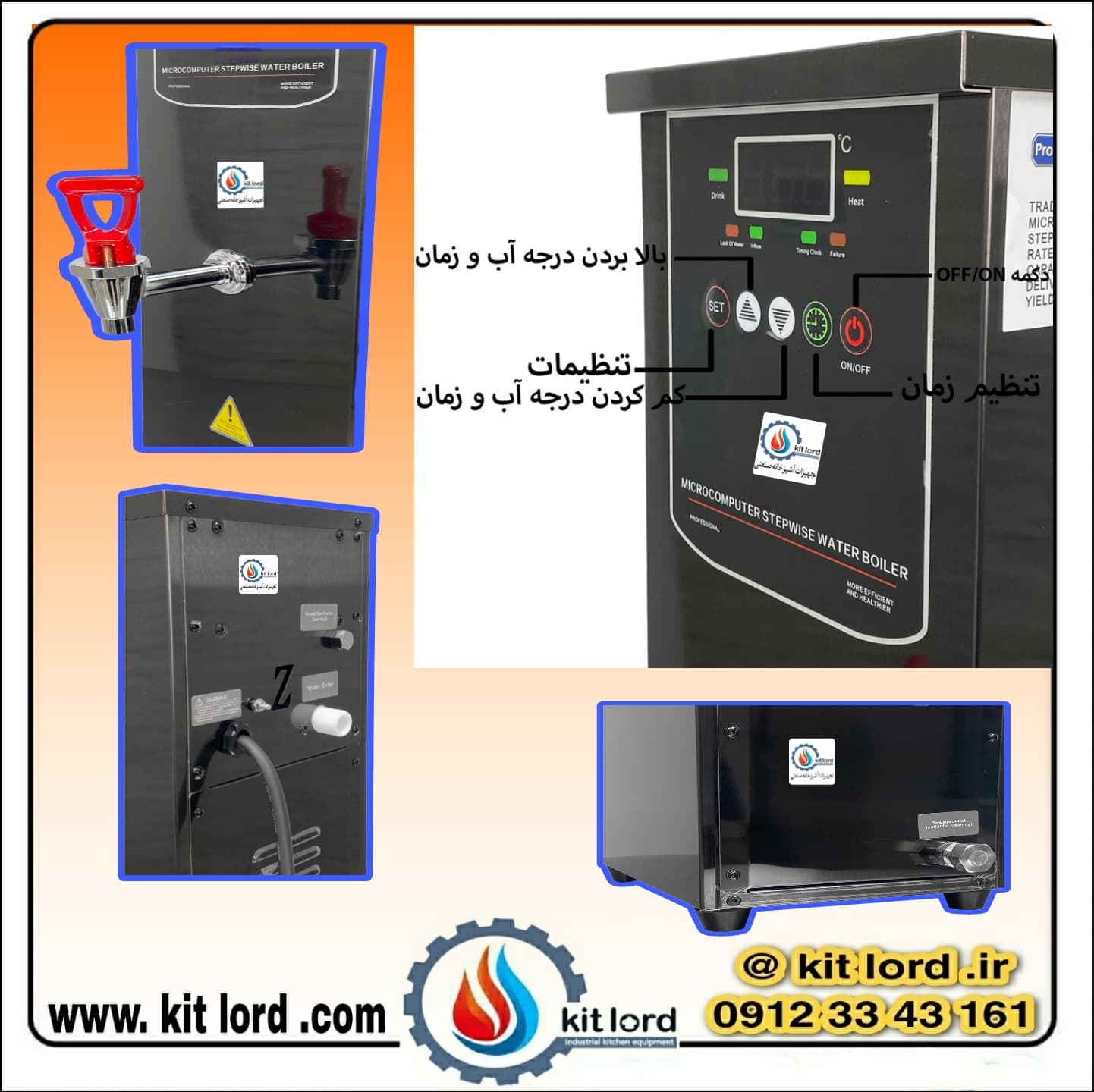 بویلر آب جوش ۱۰ لیتری — تصویر ۹
