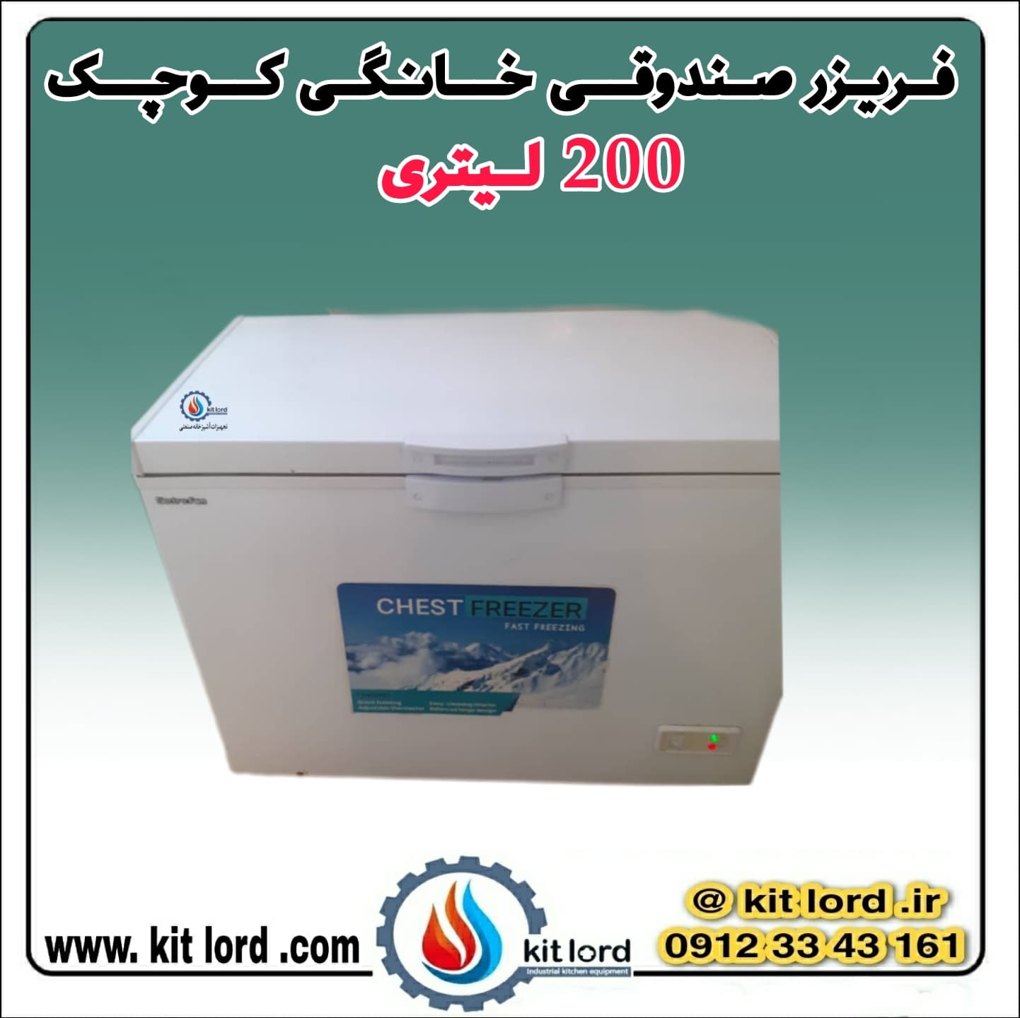 فریزر صندوقی درب بلوکی 260 لیتری تک درب — تصویر ۹