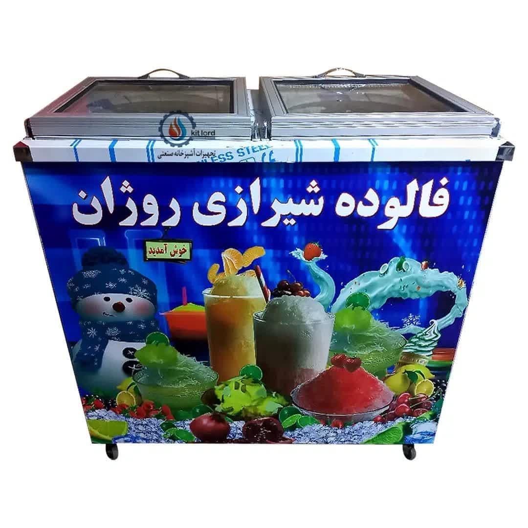 فریزر فالوده ۴۰ لیتری دو مخزن