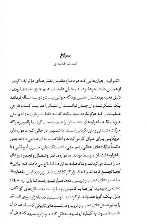 امواج اراده ها — تصویر ۴