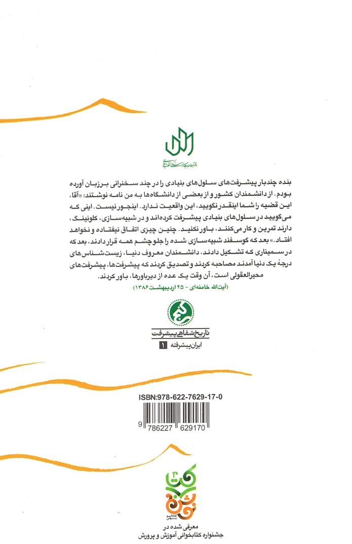 امواج اراده ها — تصویر ۱۰