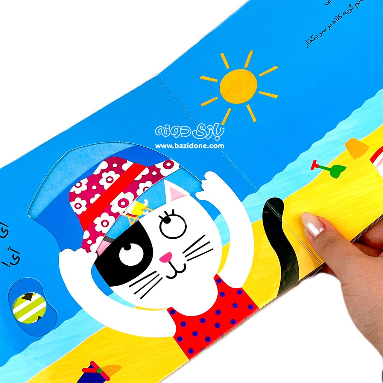 کتاب چه جوری بپوشیم؟ ( ما و آن ها) — تصویر ۵