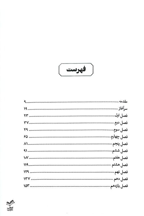 تل آویو سقوط کرد — تصویر ۷