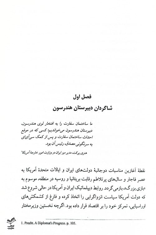ایستگاه خیابان روزولت — تصویر ۵