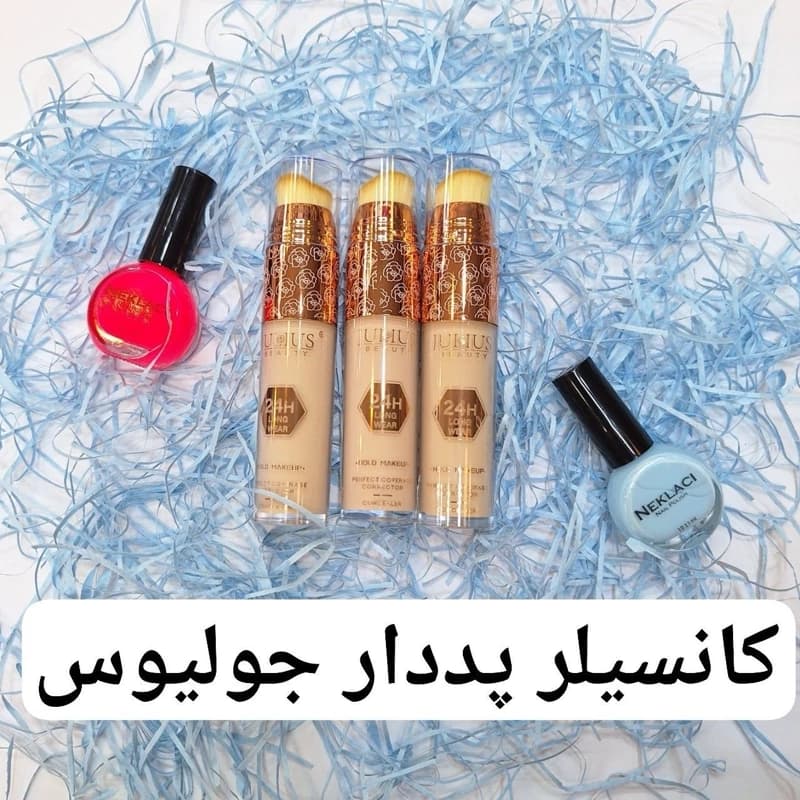 کانسیلر پد دار جولیوس