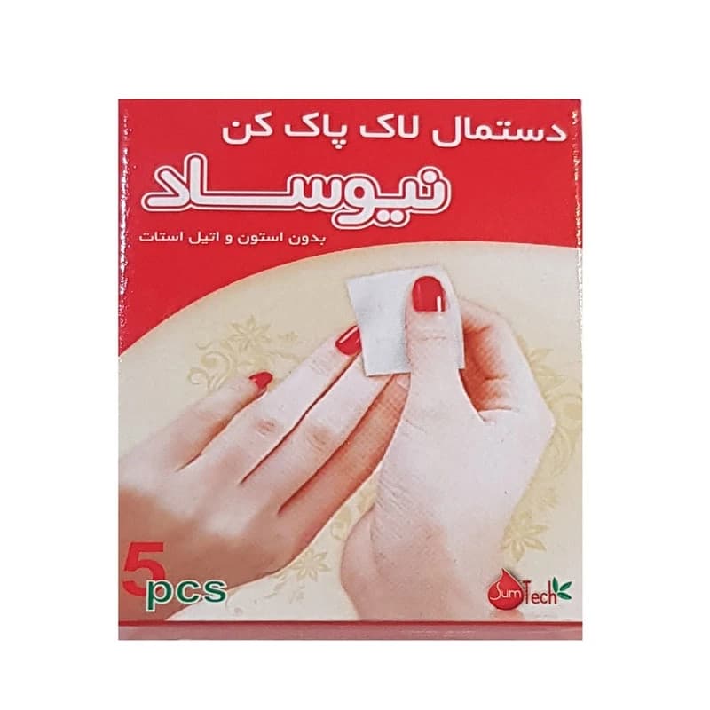 لاک پاک کن آویز نیوساد بسته ۵ عددی — تصویر ۳