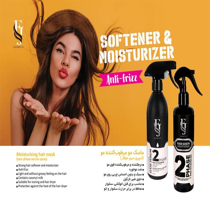 اسپری دوفاز ویتامینه 300 میل اف جی — تصویر ۳
