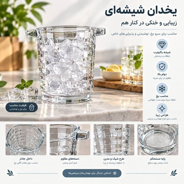 یخدان