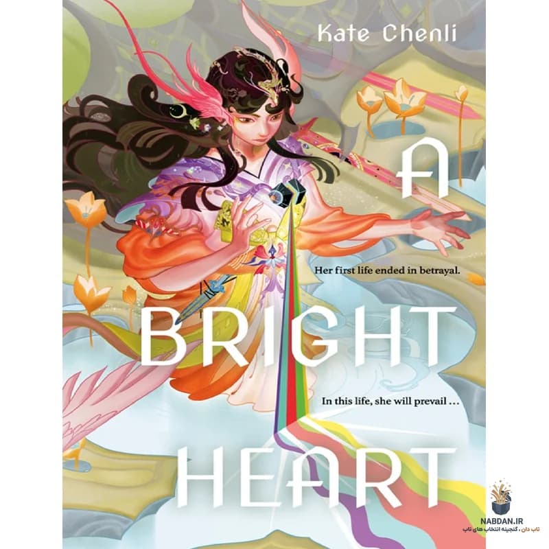 کتاب قلبی روشن (A Bright Heart) نسخه انگلیسی PDF | کیت چنلی — تصویر ۲