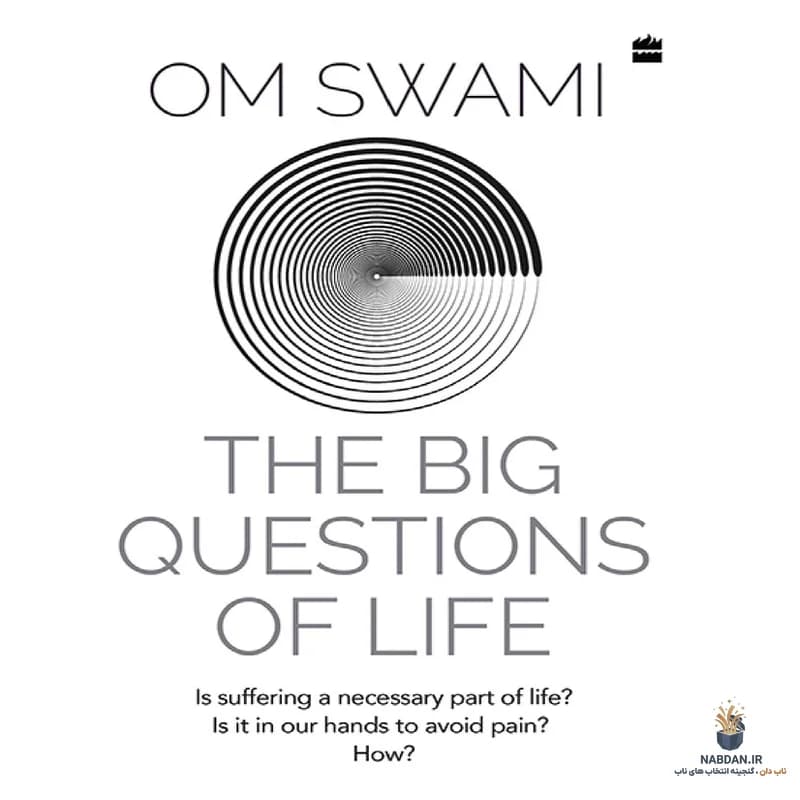 کتاب The Big Questions of Life (پرسشهای بزرگ زندگی) نسخه انگلیسی PDF | اوم سوامی — تصویر ۲