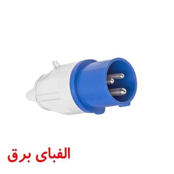 سوکت صنعتی 16 * 3 نری پارت الکتریک