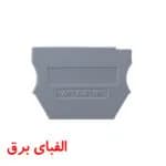 درب ترمینال ریلی 16 آمپر پارت الکتریک