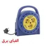 سیم سیار (3 خانه) ارت دار با کابل 10 متری پارت الکتریک