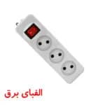 سیم سیار (3 خانه) شهاب با کابل 5 متری پارت الکتریک
