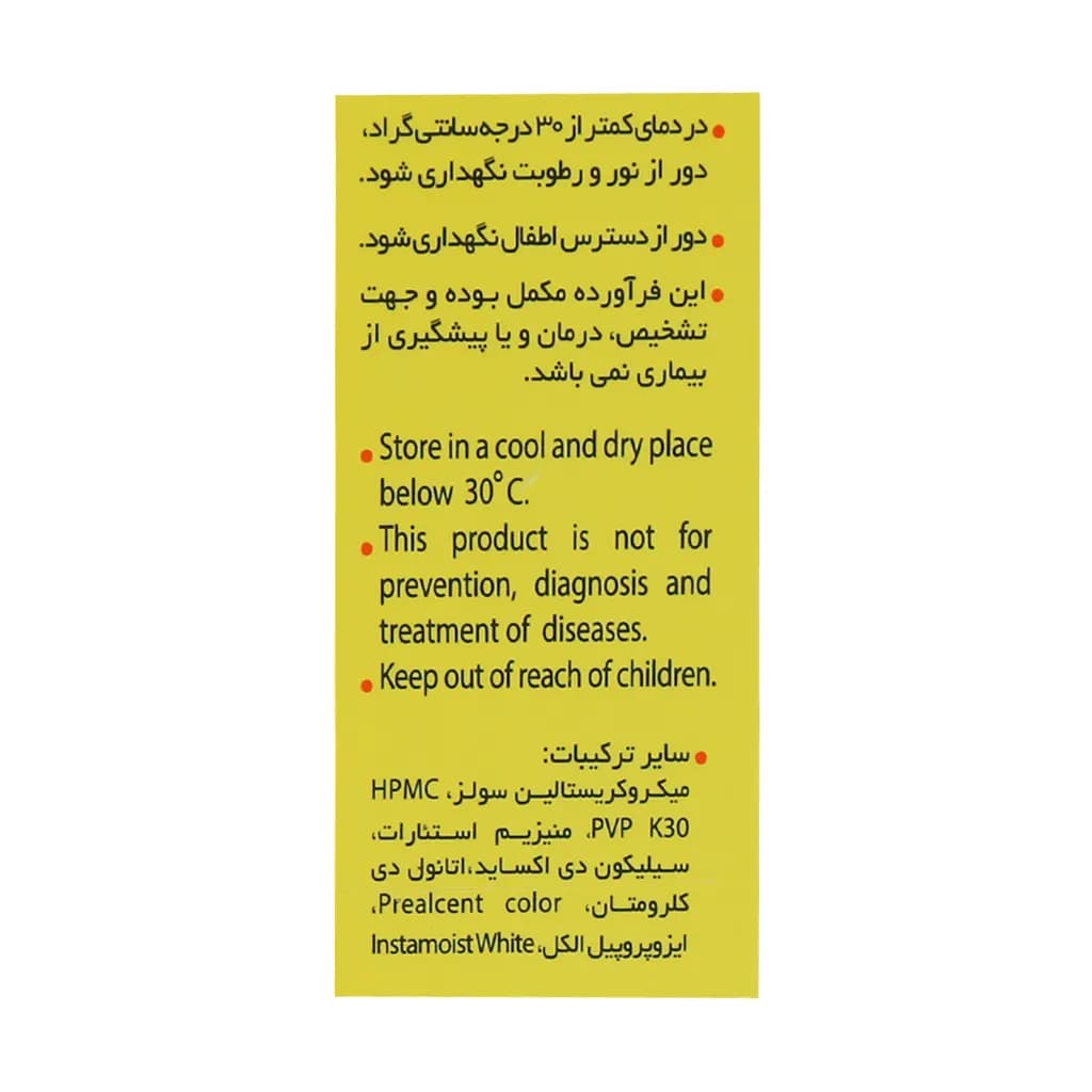 قرص سیترامگ B6 سوپرابیون — تصویر ۶