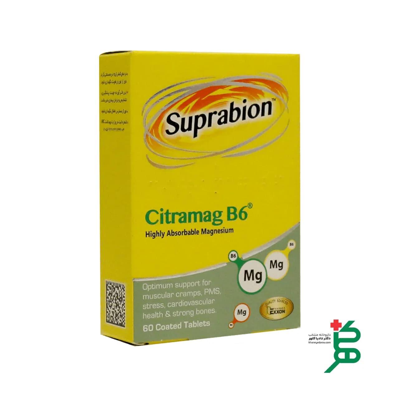 قرص سیترامگ B6 سوپرابیون — تصویر ۳
