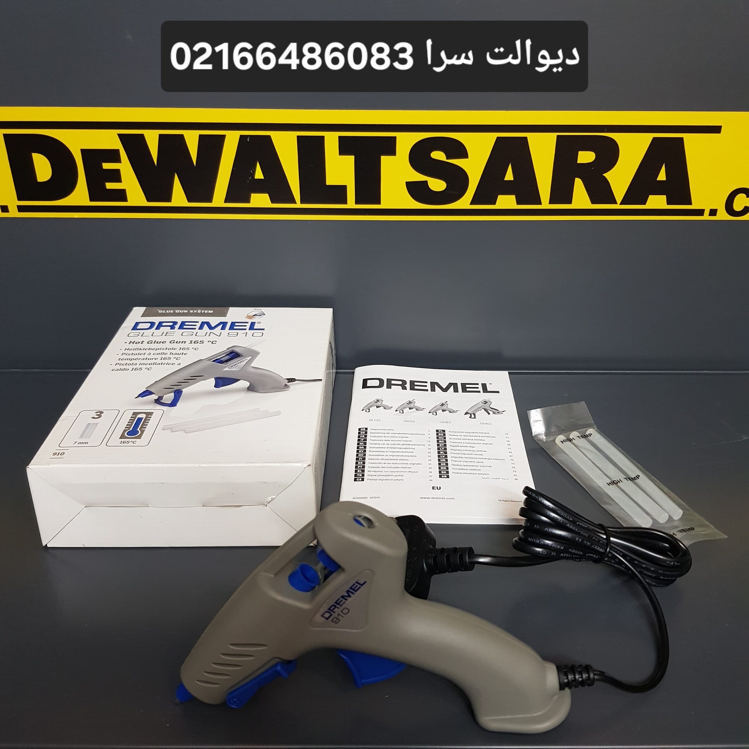 چسب حرارتی درمل مدل 910