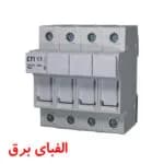 پایه فیوز سیلندری چهار پل 58*22 ای تی آی
