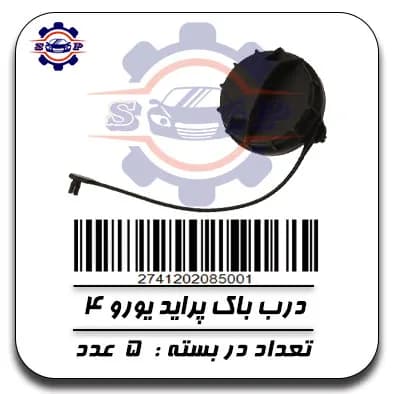 درب باک پراید یورو 4