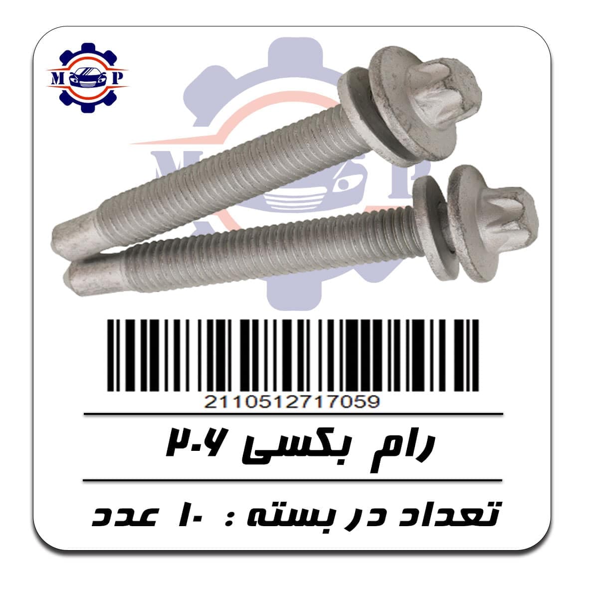 رام بکسی پژو 206