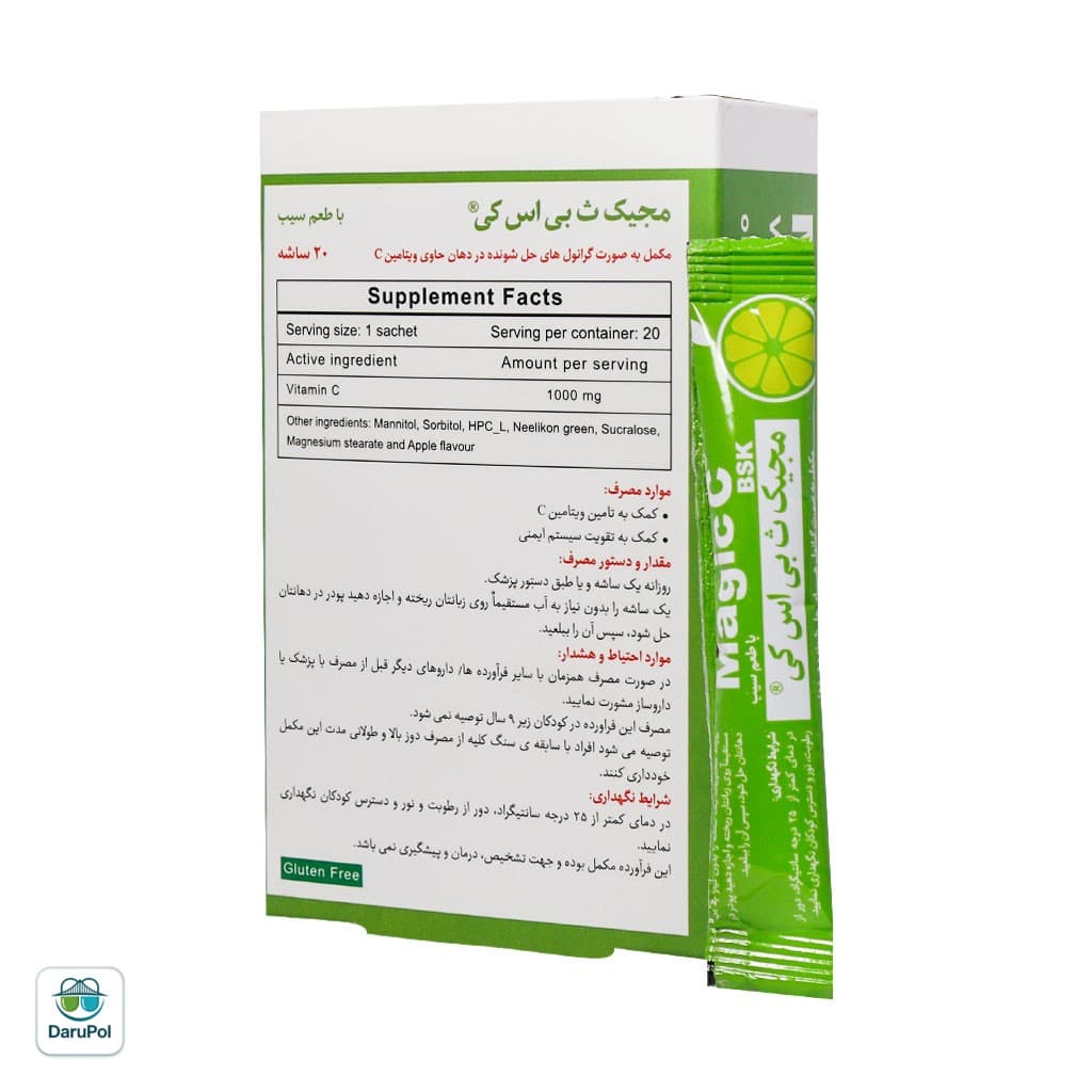 ساشه مجیک ویتامین C 1000 میلی گرم بی اس کی — تصویر ۴