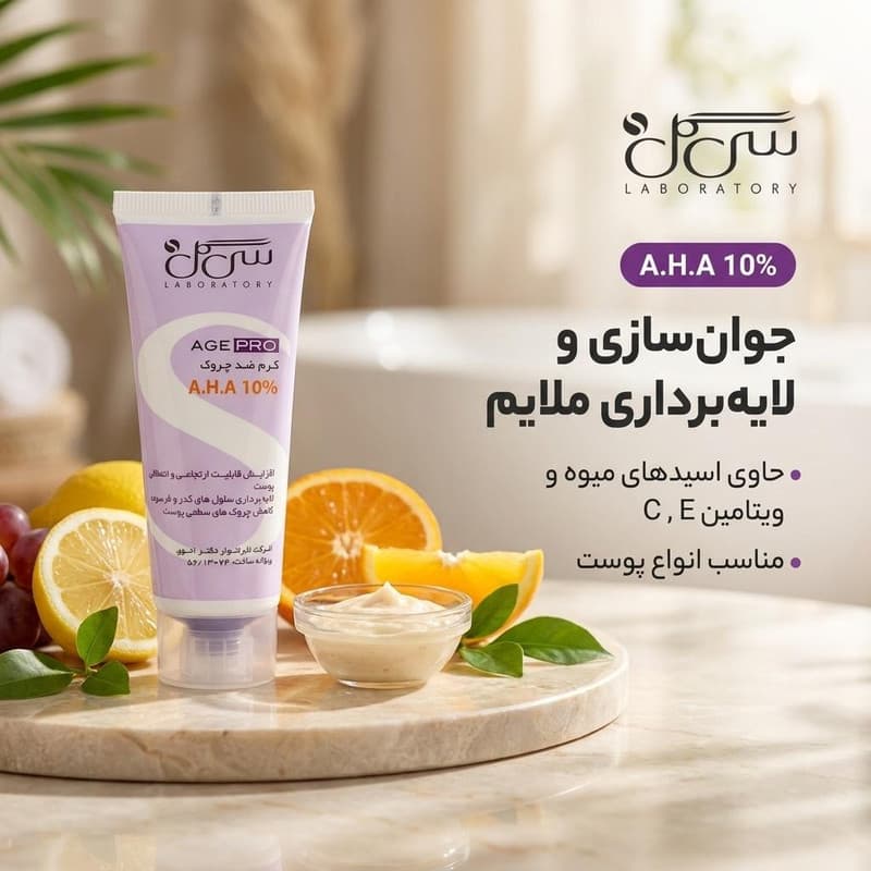 کرم ضد چروک سی گل مدل A.H.A 10% حجم 40 میلی لیتر — تصویر ۲