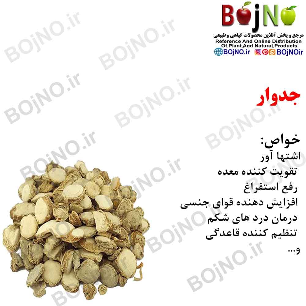 جدوار 50 گرمی — تصویر ۲
