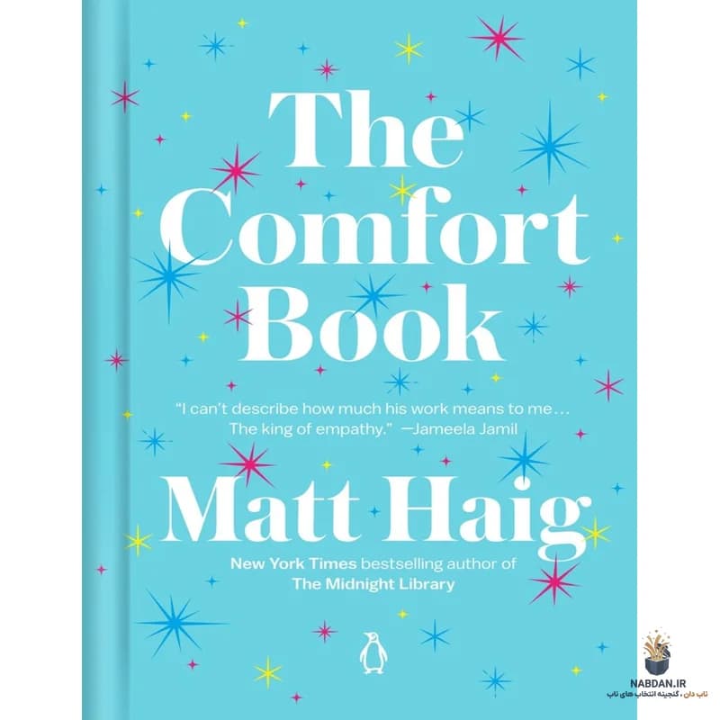 کتاب The Comfort Book (کتاب آرامش) نسخه انگلیسی PDF | مت هیگ — تصویر ۵