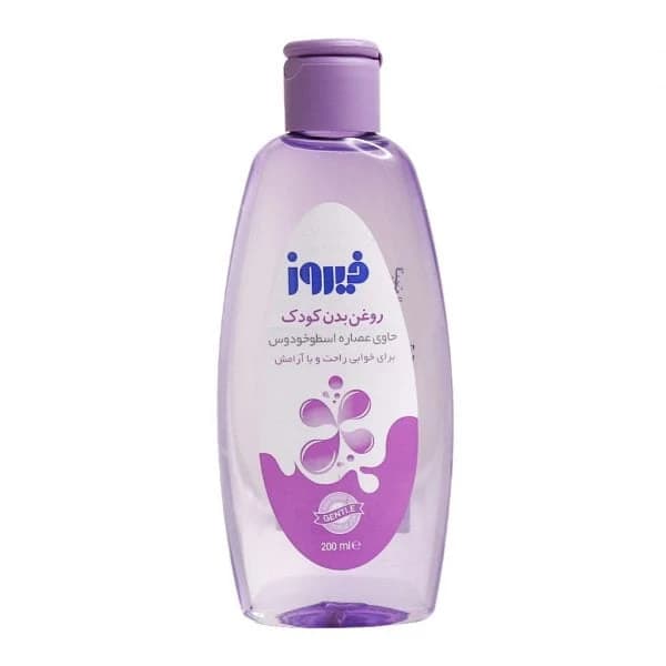 روغن بچه اسطوخودوس فیروز ۲۰۰ میلی‌لیتر