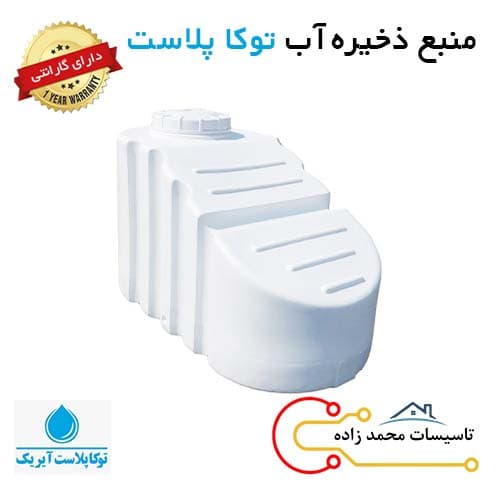 مخزن 800 لیتری زیرپله توکاپلاست