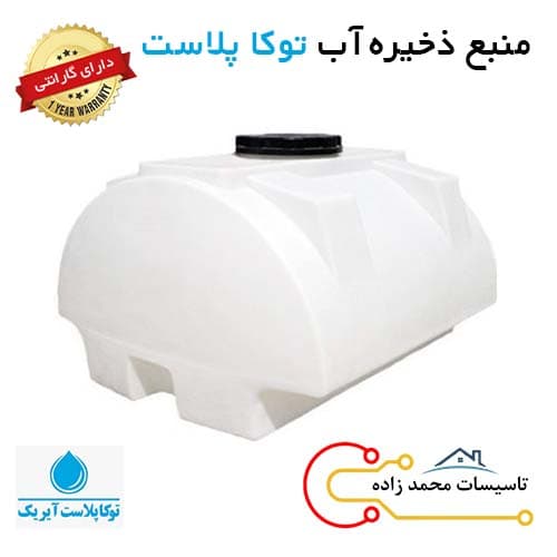 مخزن 2000 لیتری پشت نیسانی توکاپلاست