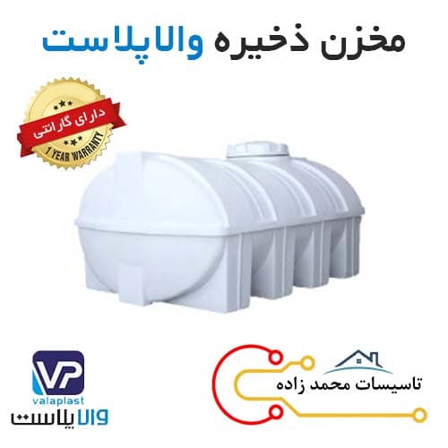 مخزن 1500 لیتری بیضی سه لایه والا پلاست