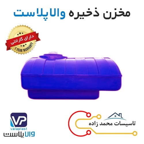 مخزن 2000 لیتری پشت نیسانی دوگانه سه لایه والا پلاست — تصویر ۲
