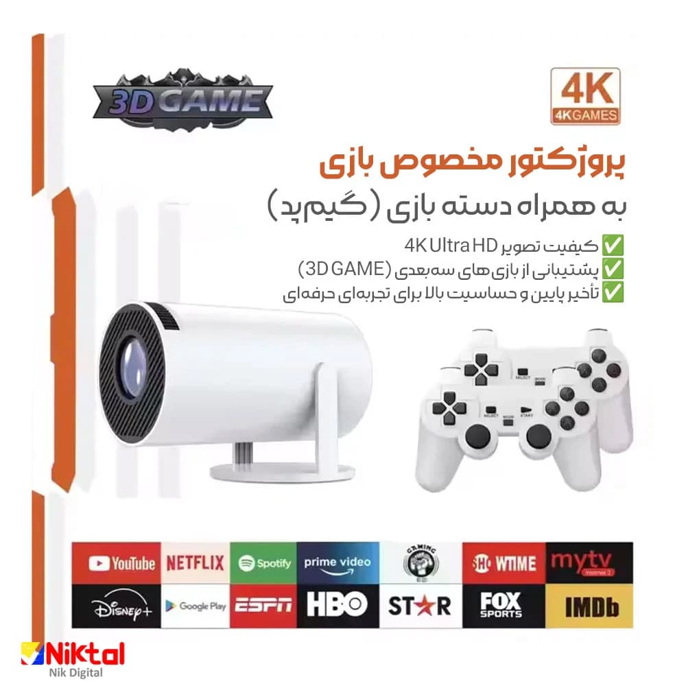 ویدئو پروژکتور مدل HY300 | با وضوح 720P و پشتیبانی از 1080P | اندروید 11 — تصویر ۷