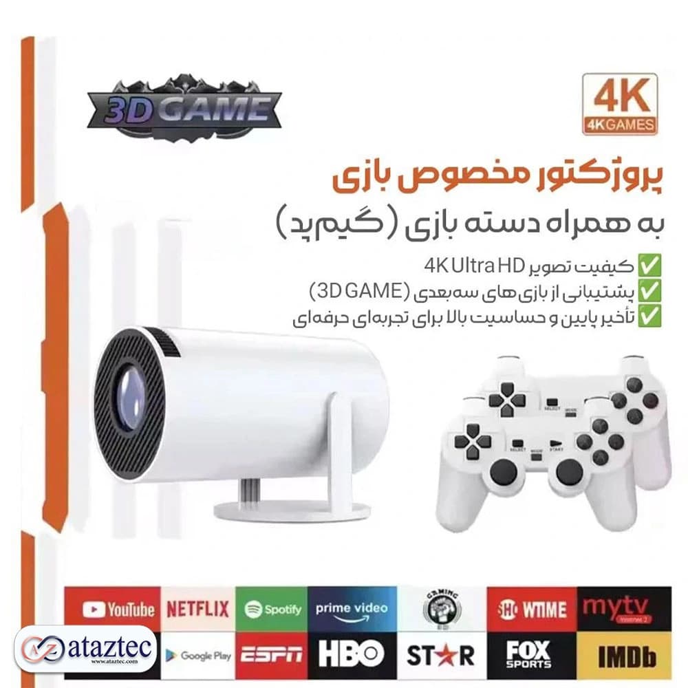 ویدئو پروژکتور مدل HY300 | با وضوح 720P و پشتیبانی از 1080P | اندروید 11 — تصویر ۲